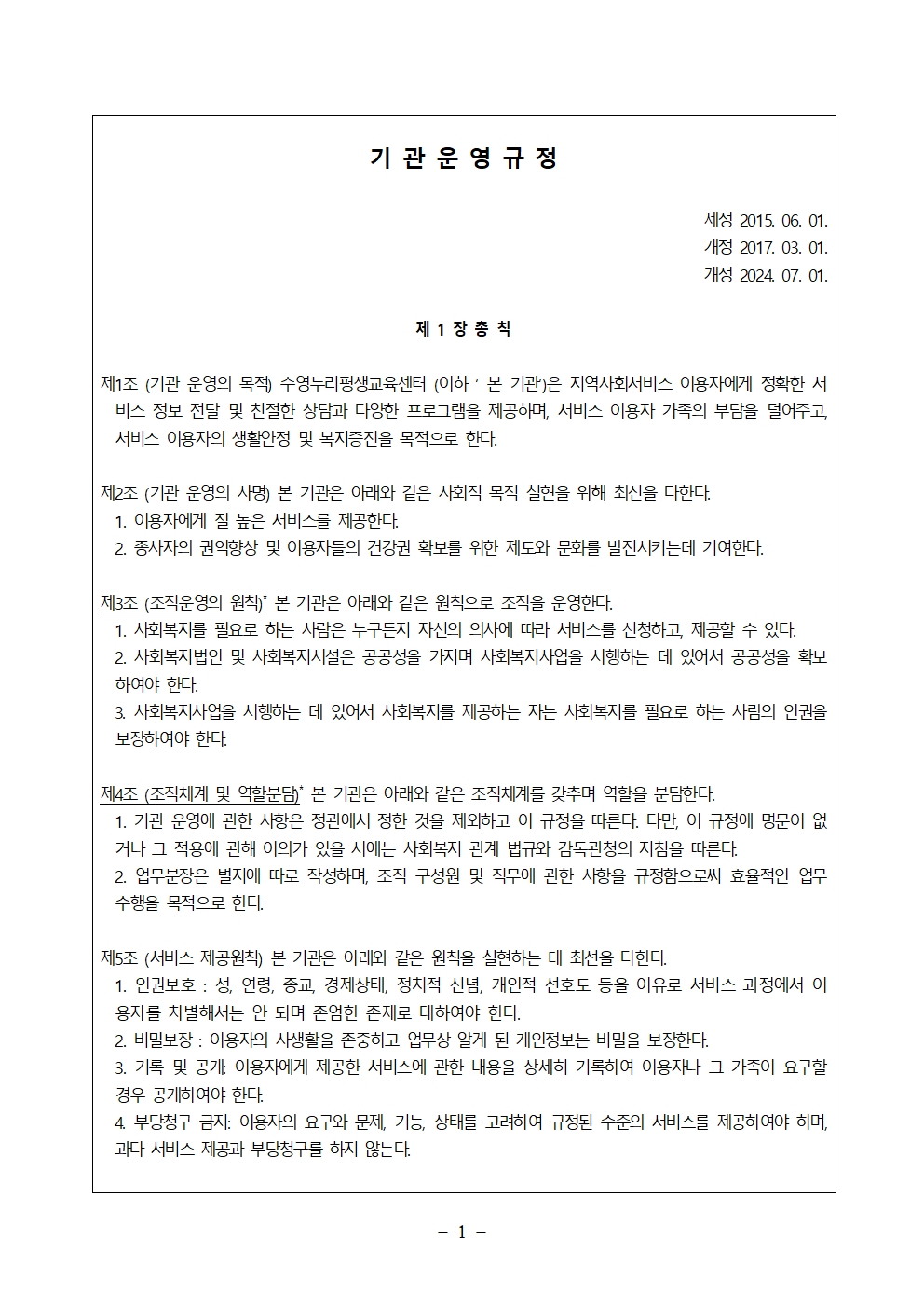 기관운영001