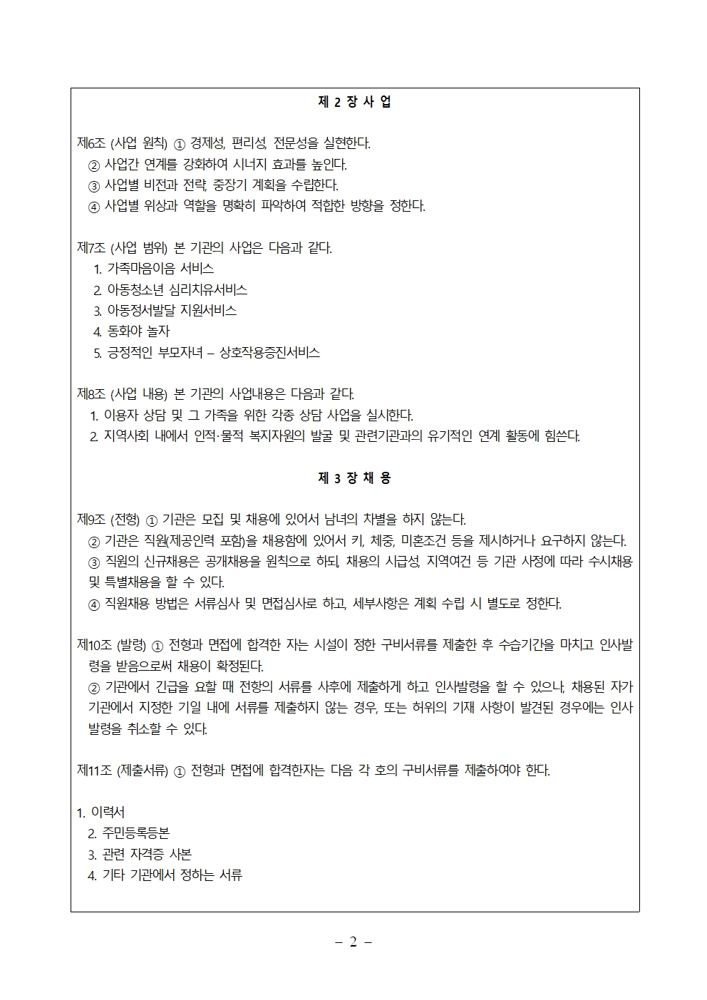 기관운영002