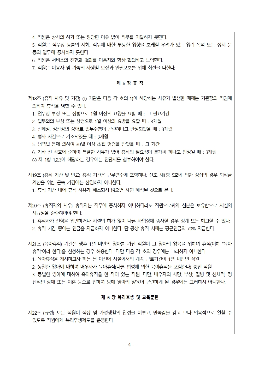 기관운영004