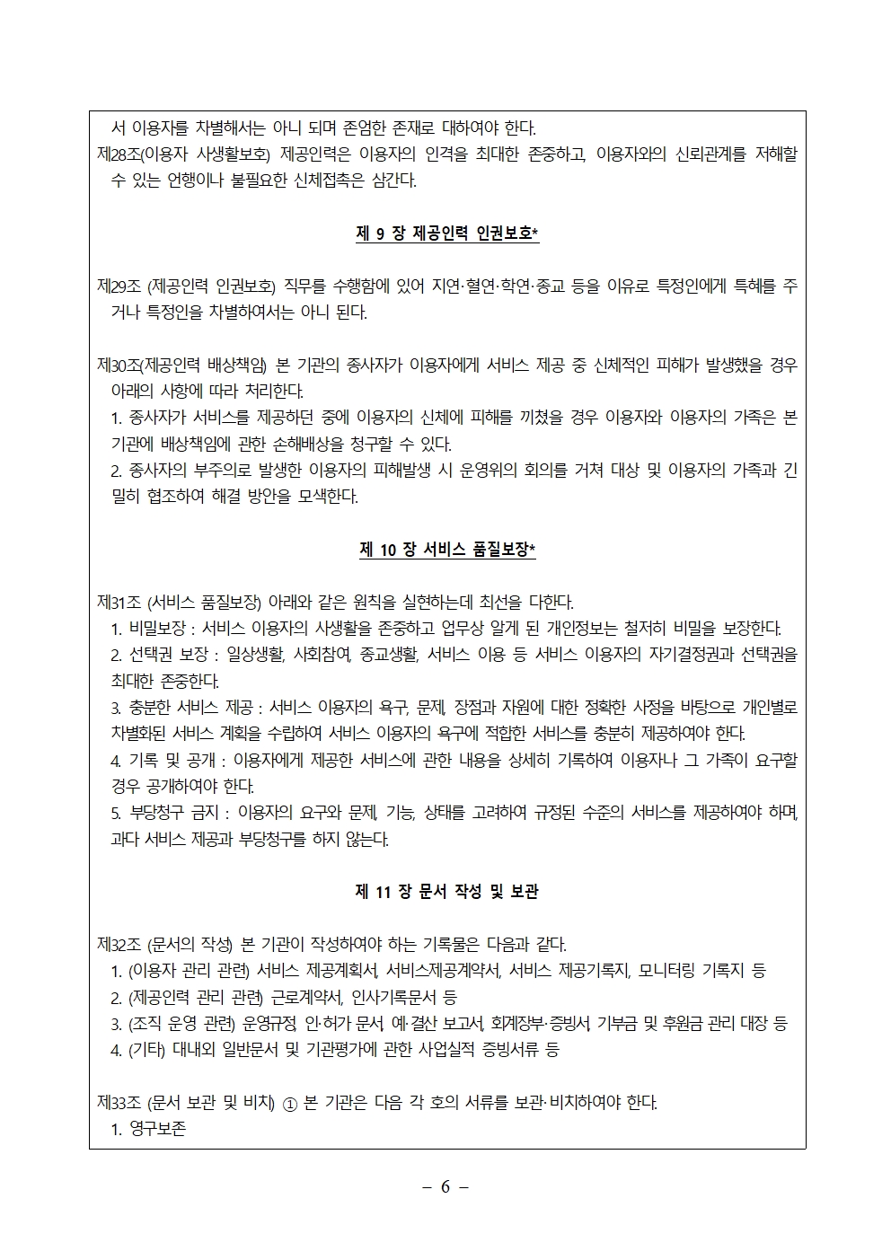 기관운영006